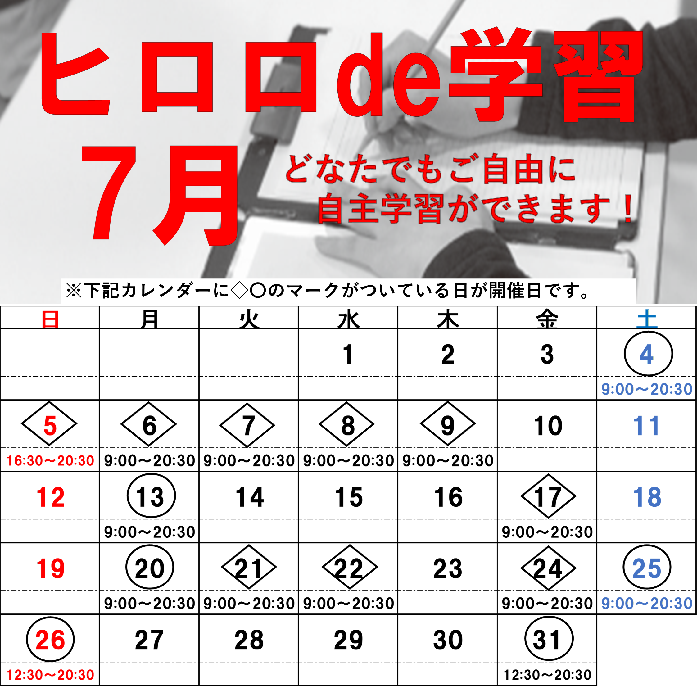 7月TOP.png
