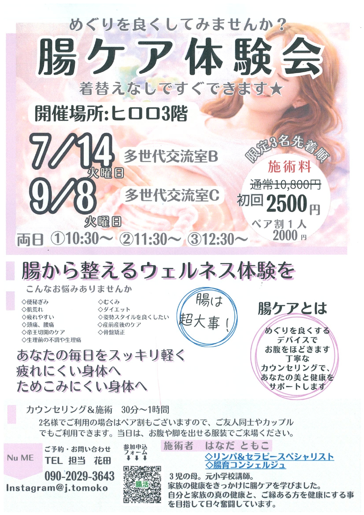 チラシ
