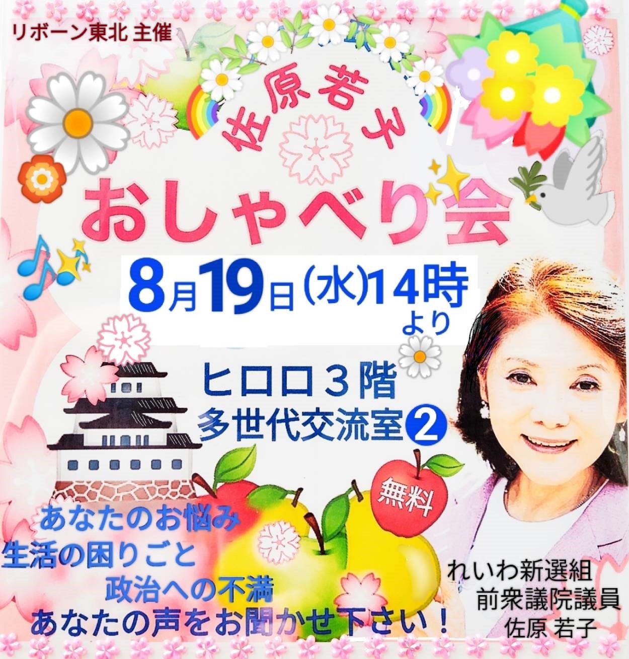 チラシ