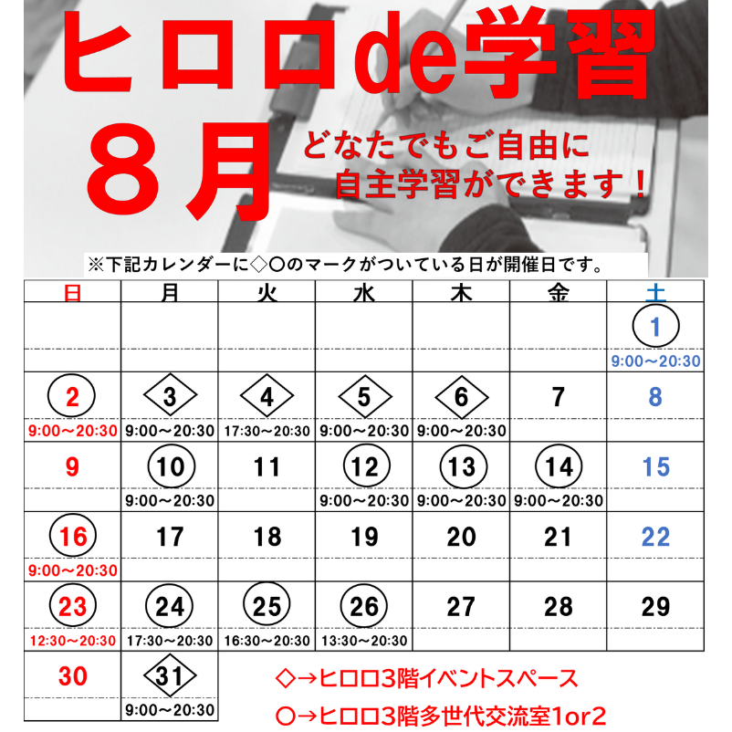 8月TOP.png