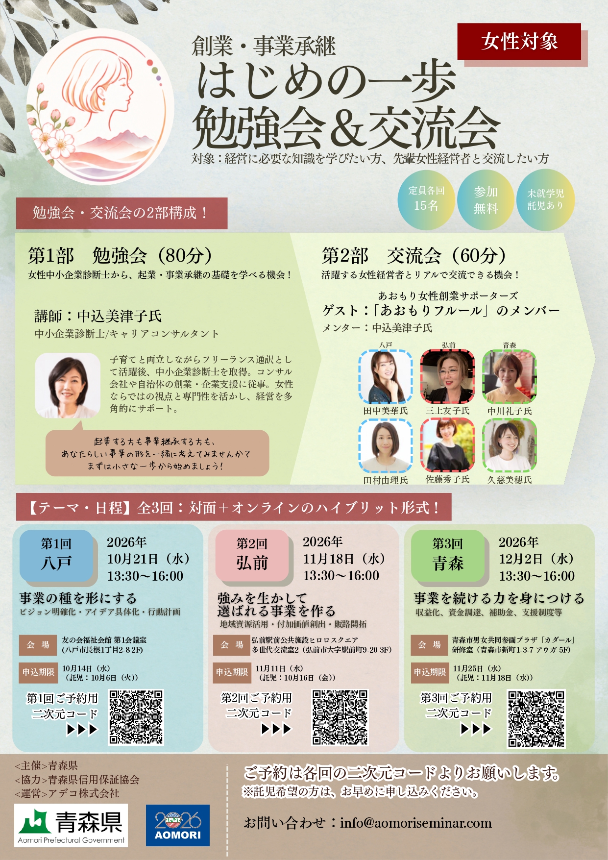【勉強会】チラシ