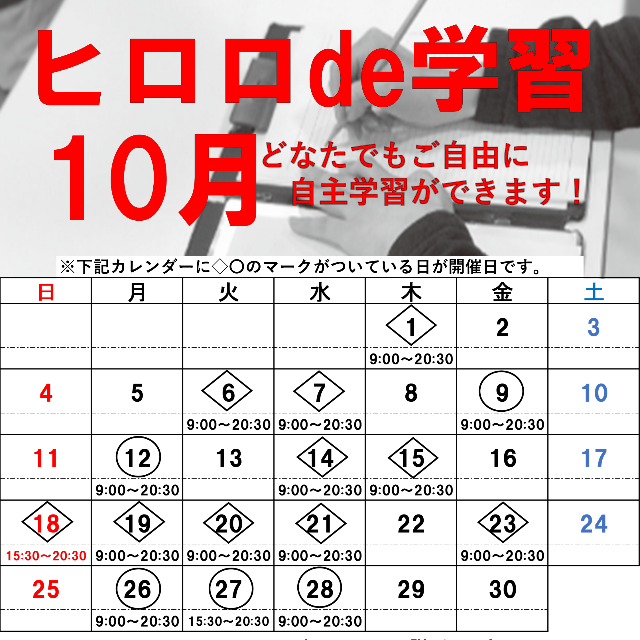 10月TOP.png
