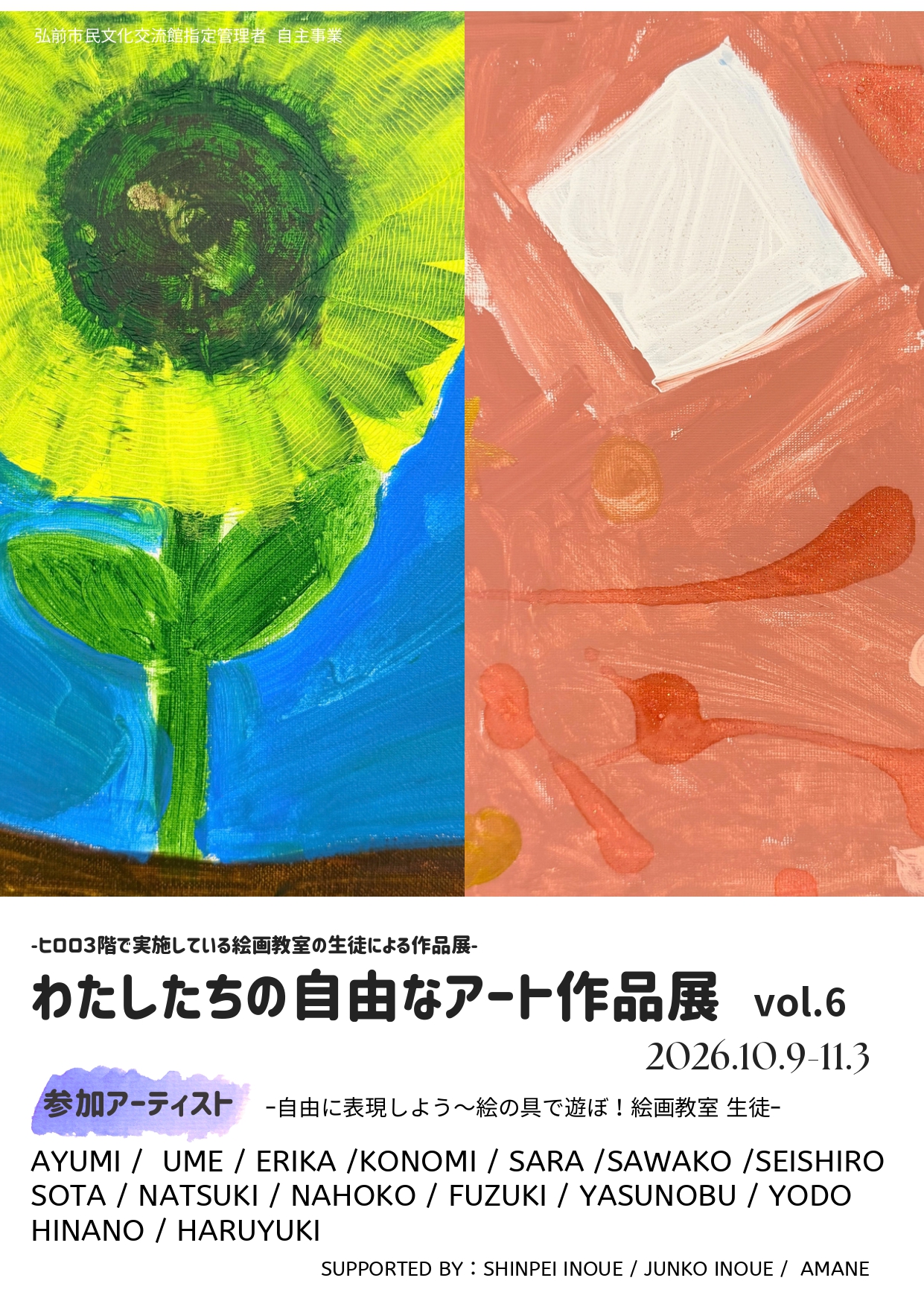 ポスター1