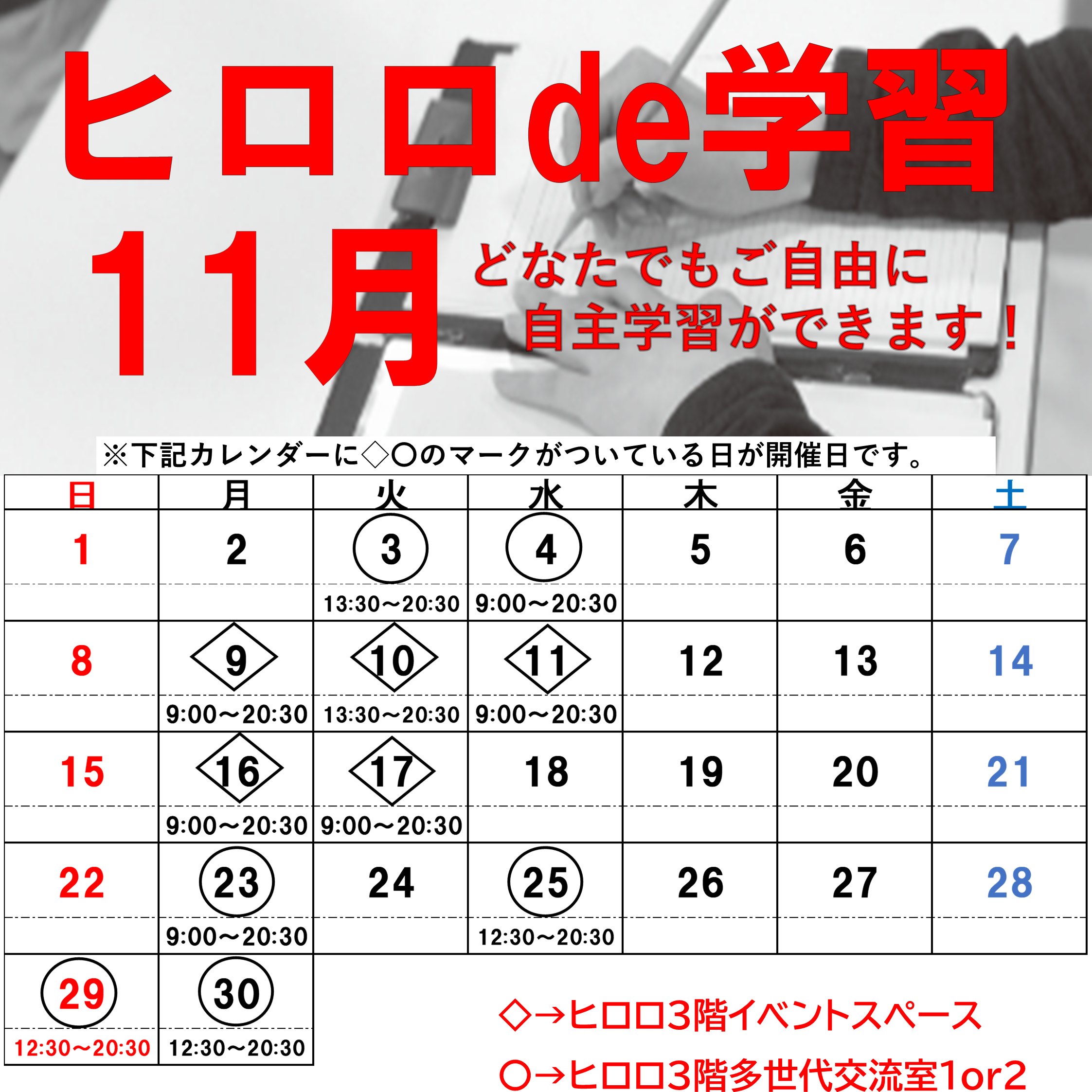 11月TOP.png