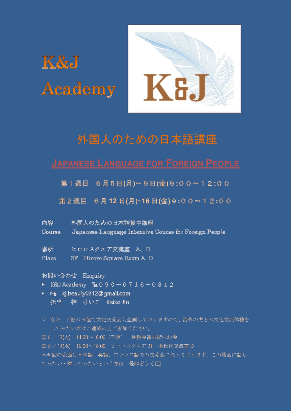 K＆J 外国人のための日本語講座.jpg