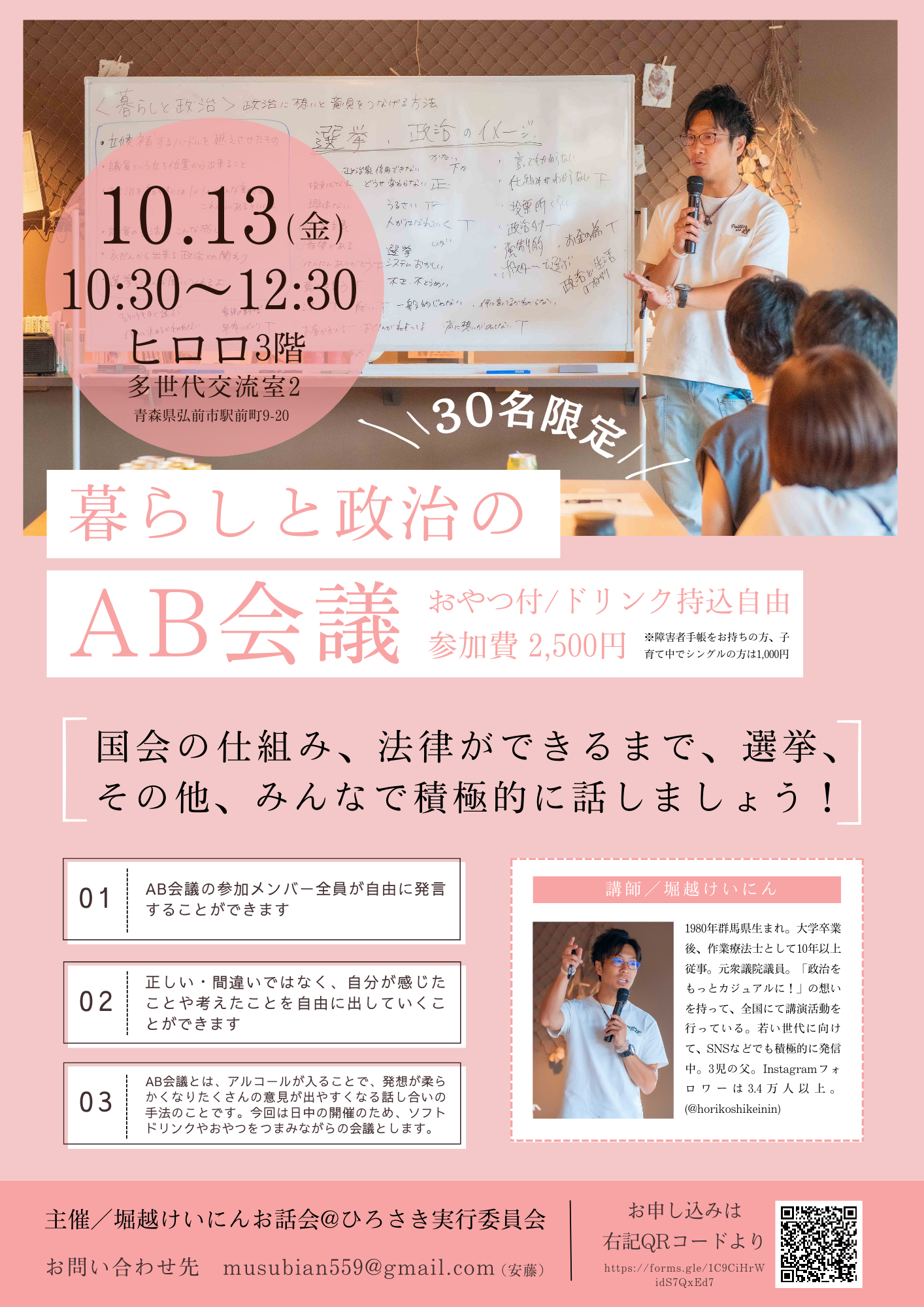 講演会