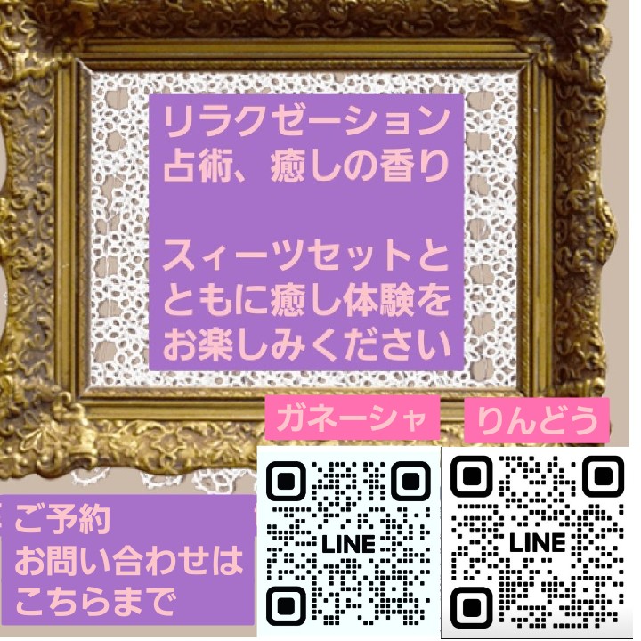 ガネーシャ 癒し体験会2