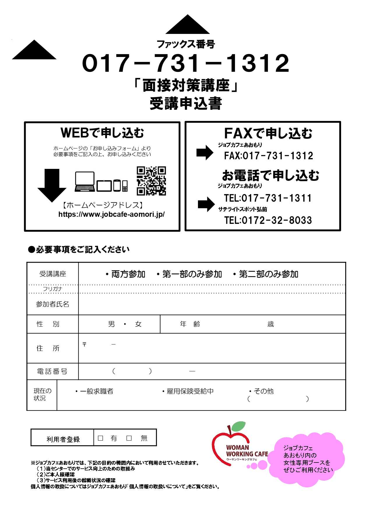 弘前ヒロロ様_page-0002.jpg