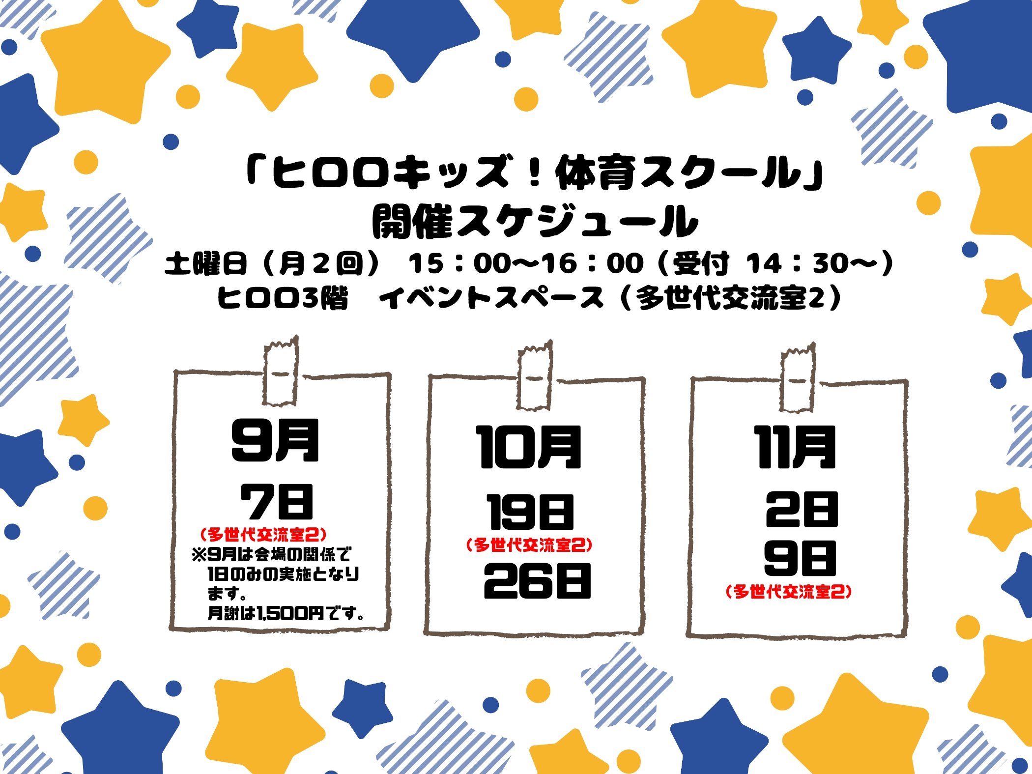 教室スケジュール_page-0001.jpg