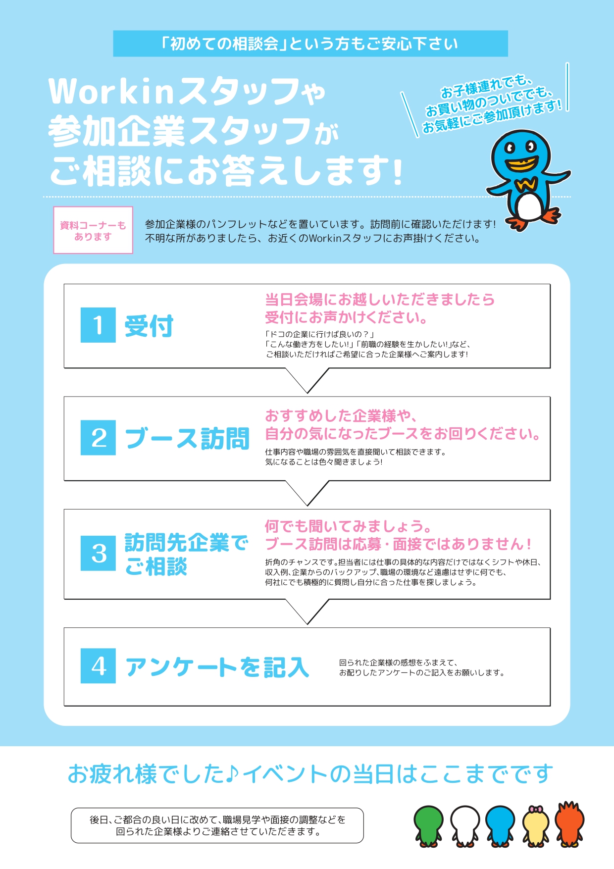 チラシ