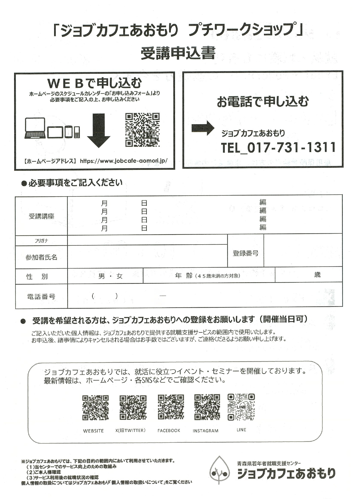 申込書_page-0001.jpg