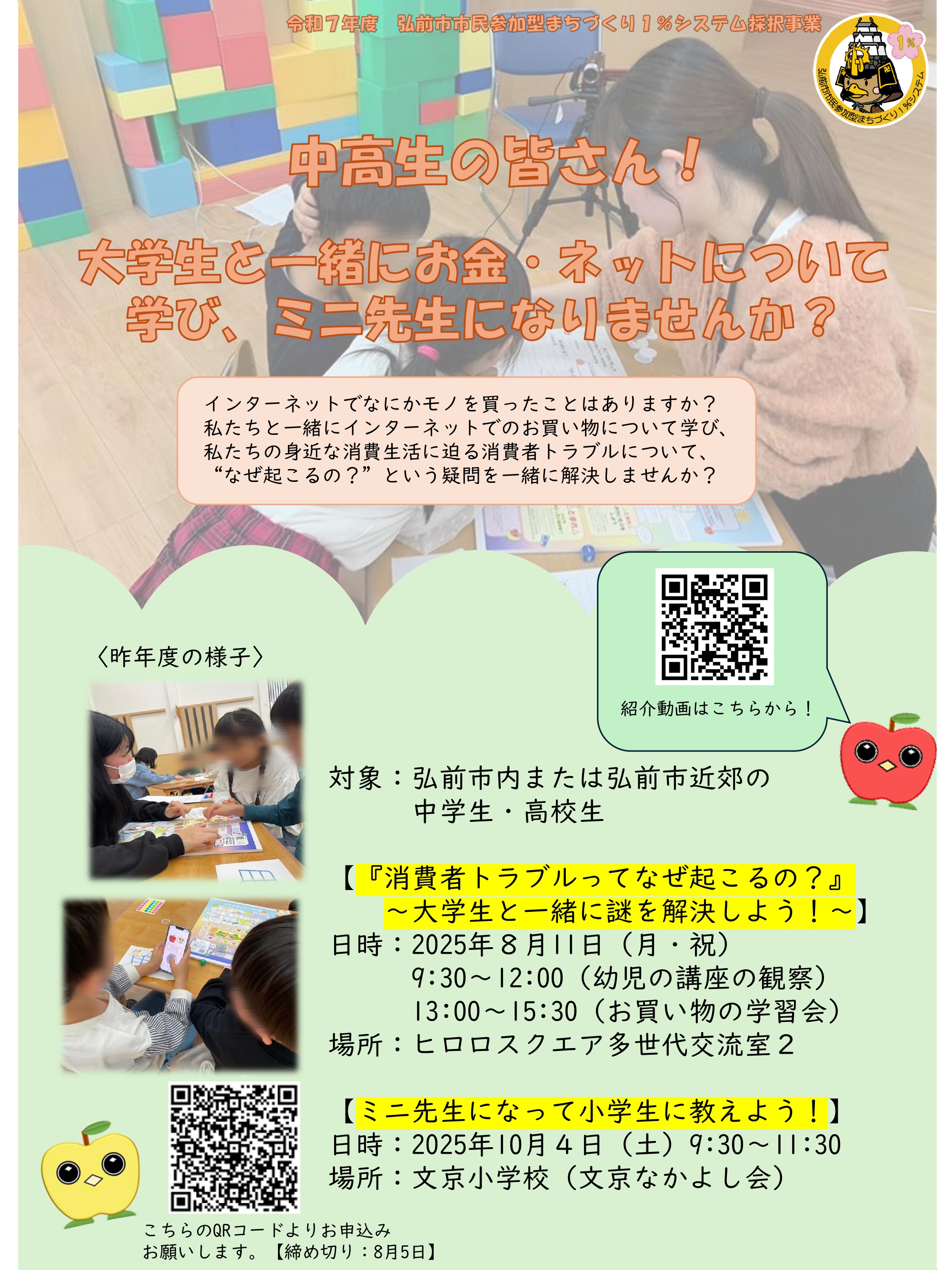 ちらし（2）