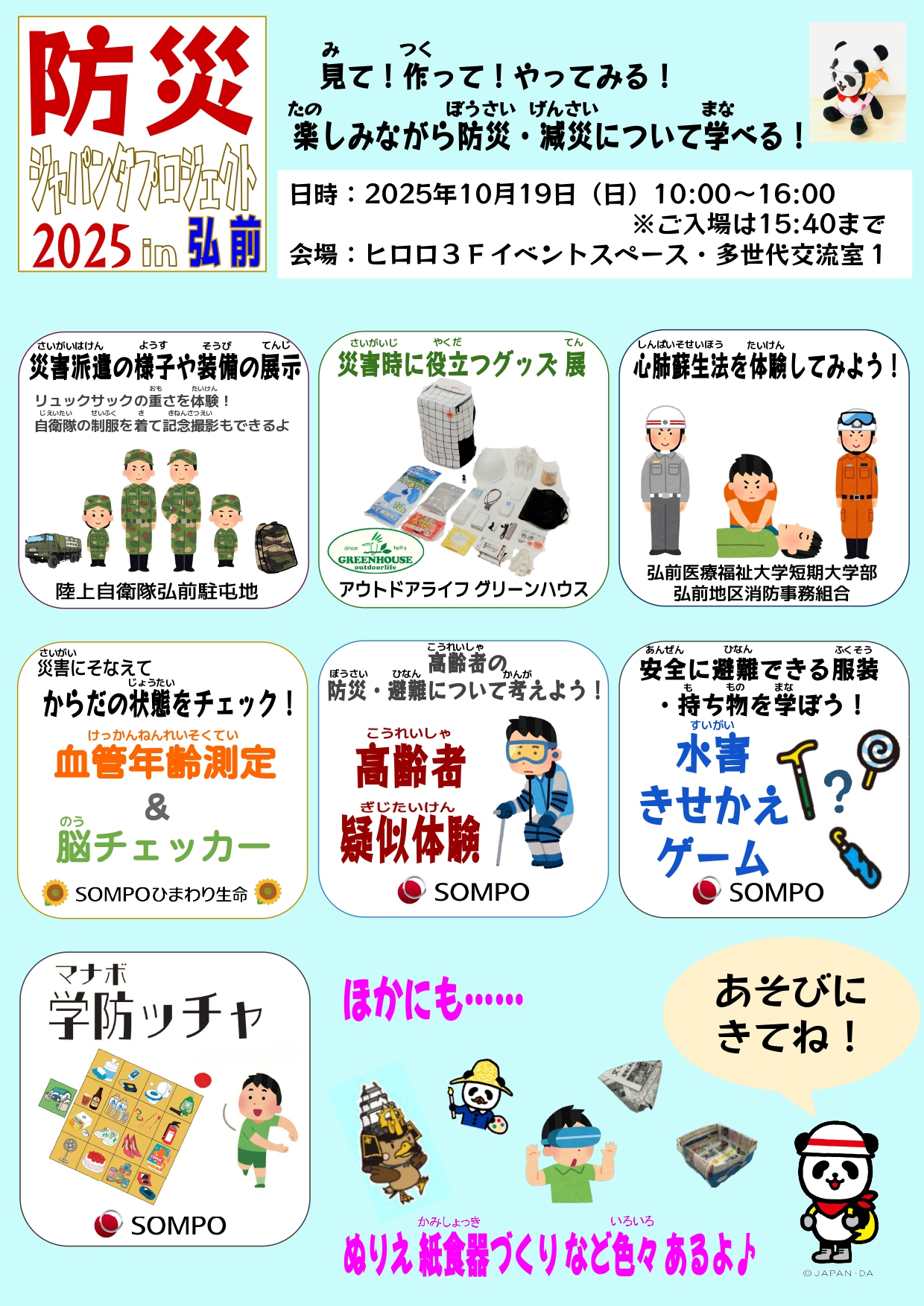 チラシ