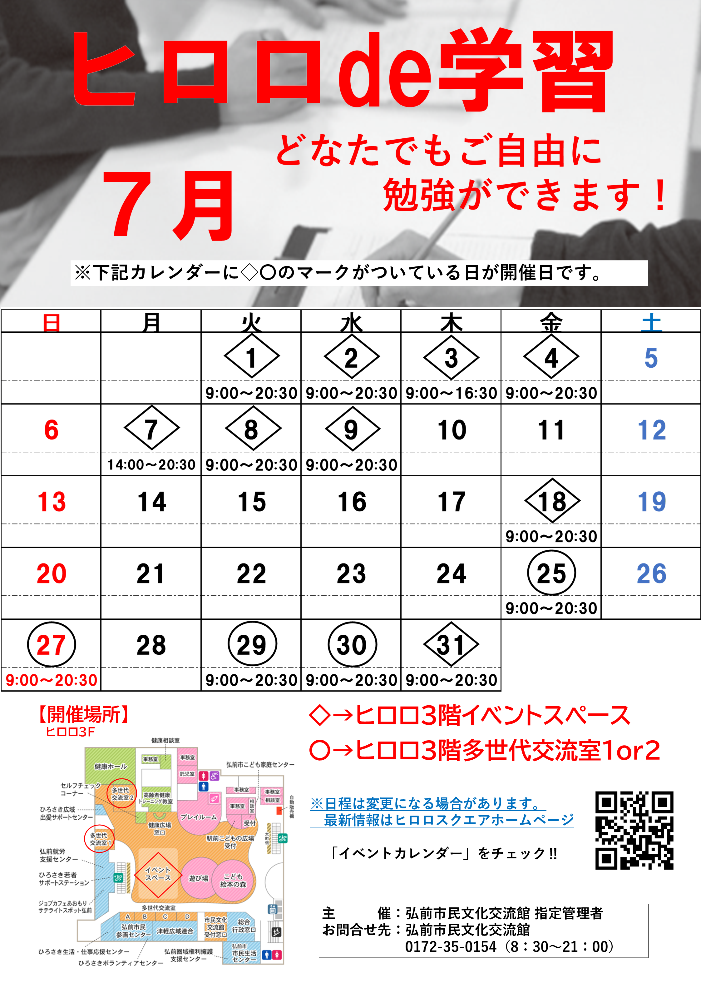 7月（7.7追加）.png