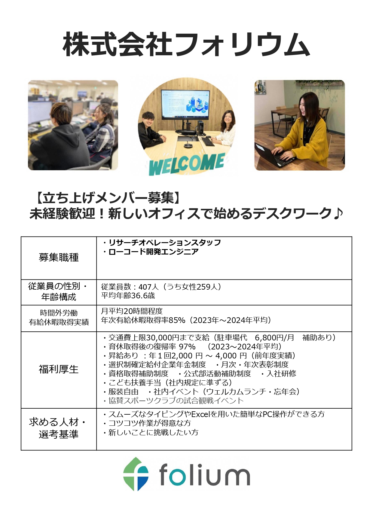 チラシ2