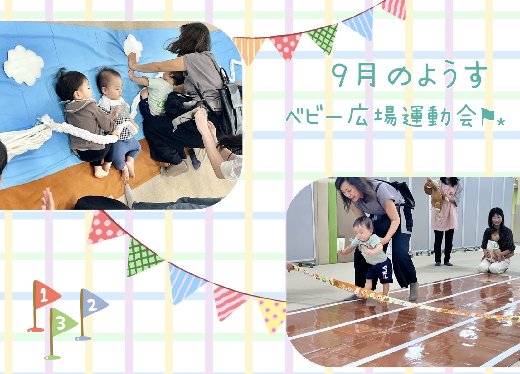 ベビーＲ5.9月横.jpg