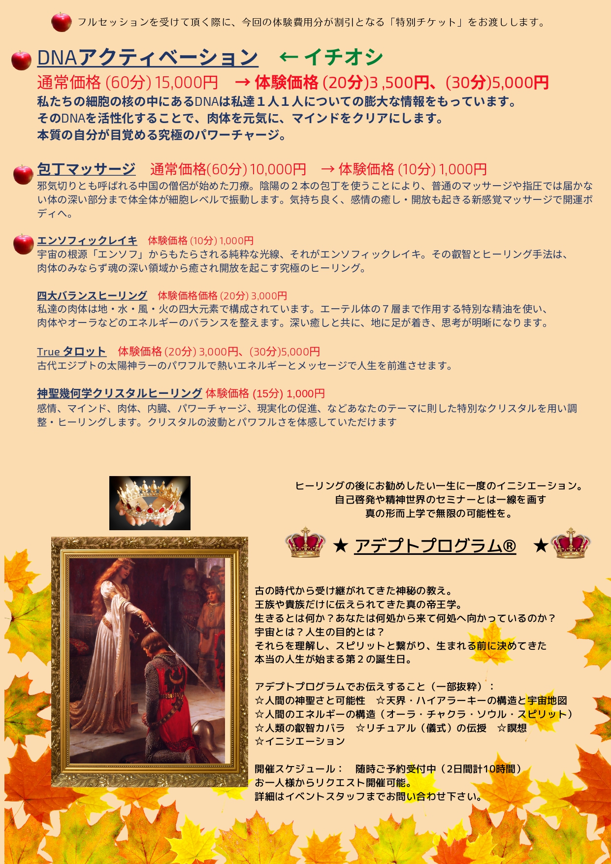 11.1　開運！ヒーリングフェスタ＠弘前