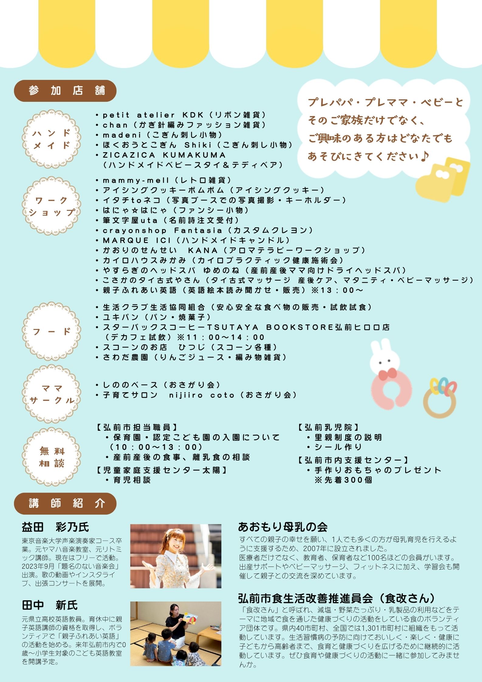 チラシ