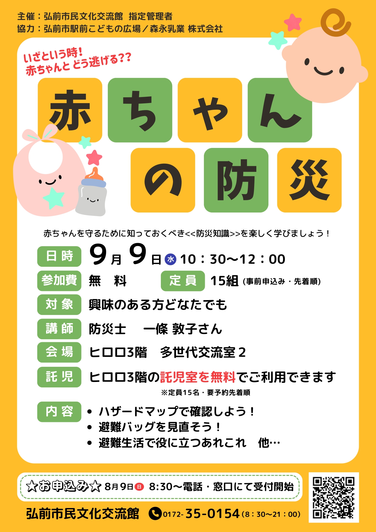 チラシ