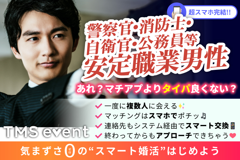 4.25　警察消防安定