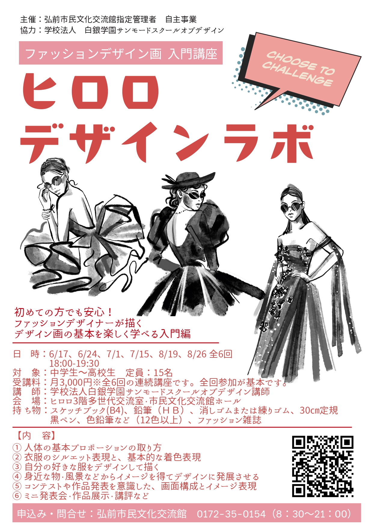 フライヤー