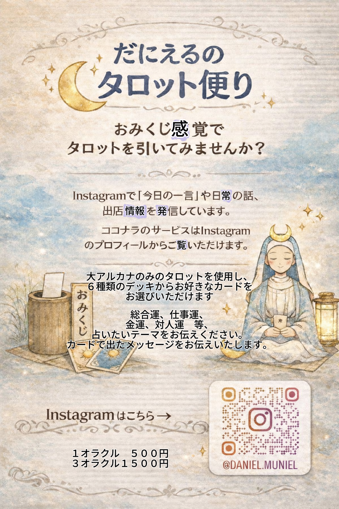 チラシ