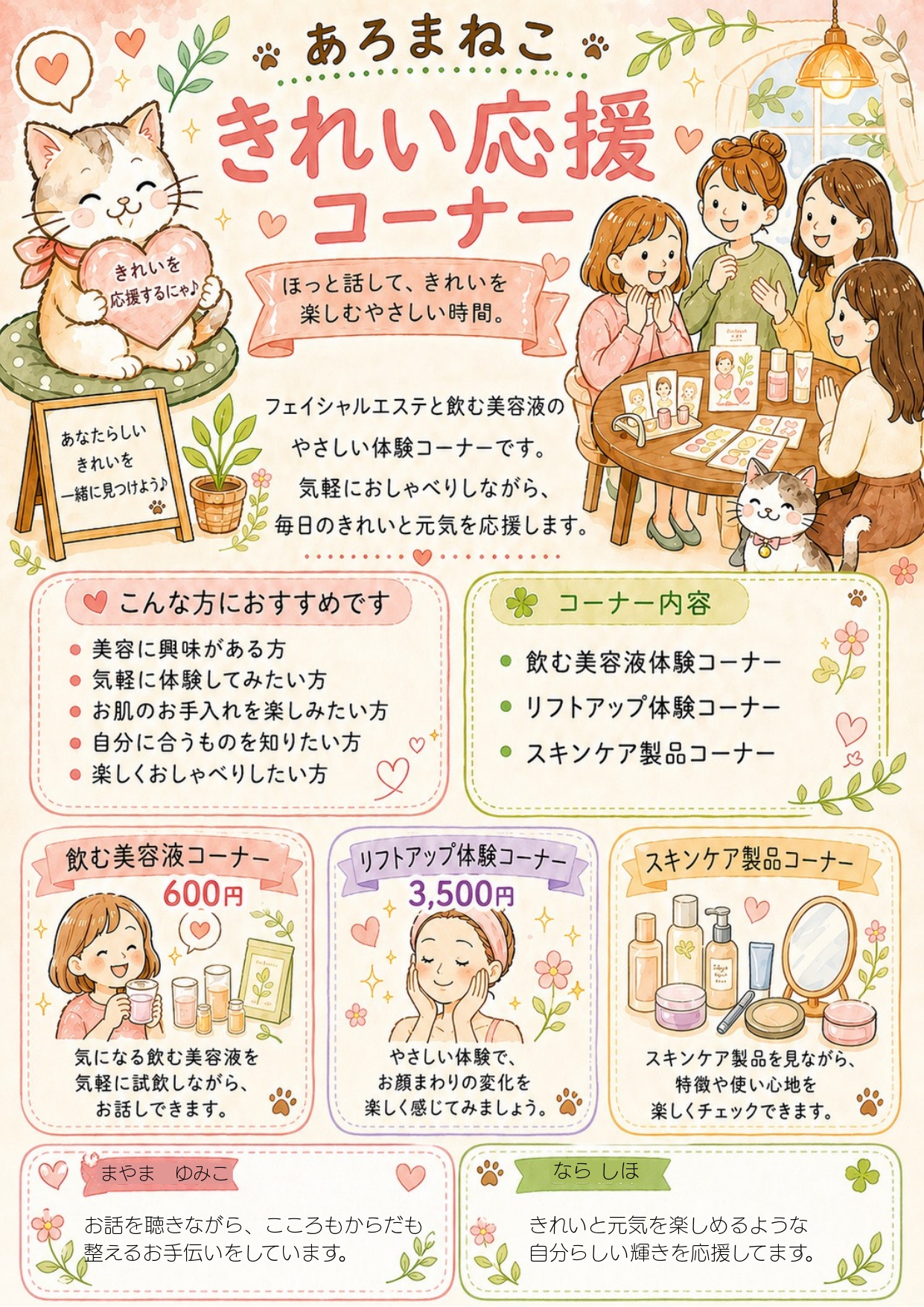 チラシ