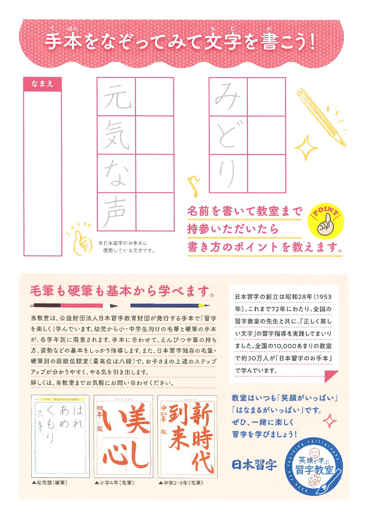 お習字体験②