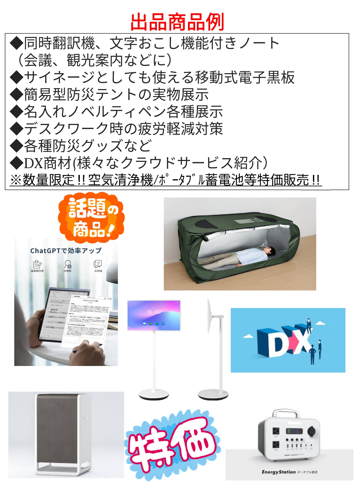 弘前地区文具事務用品組合展示会_page-0002