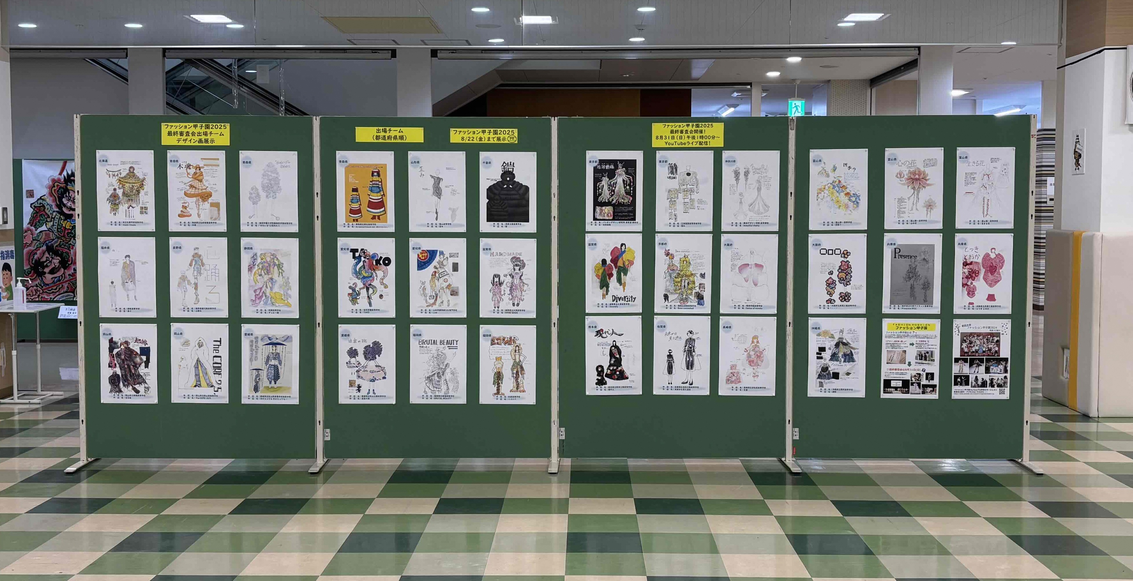 2025 展示の様子