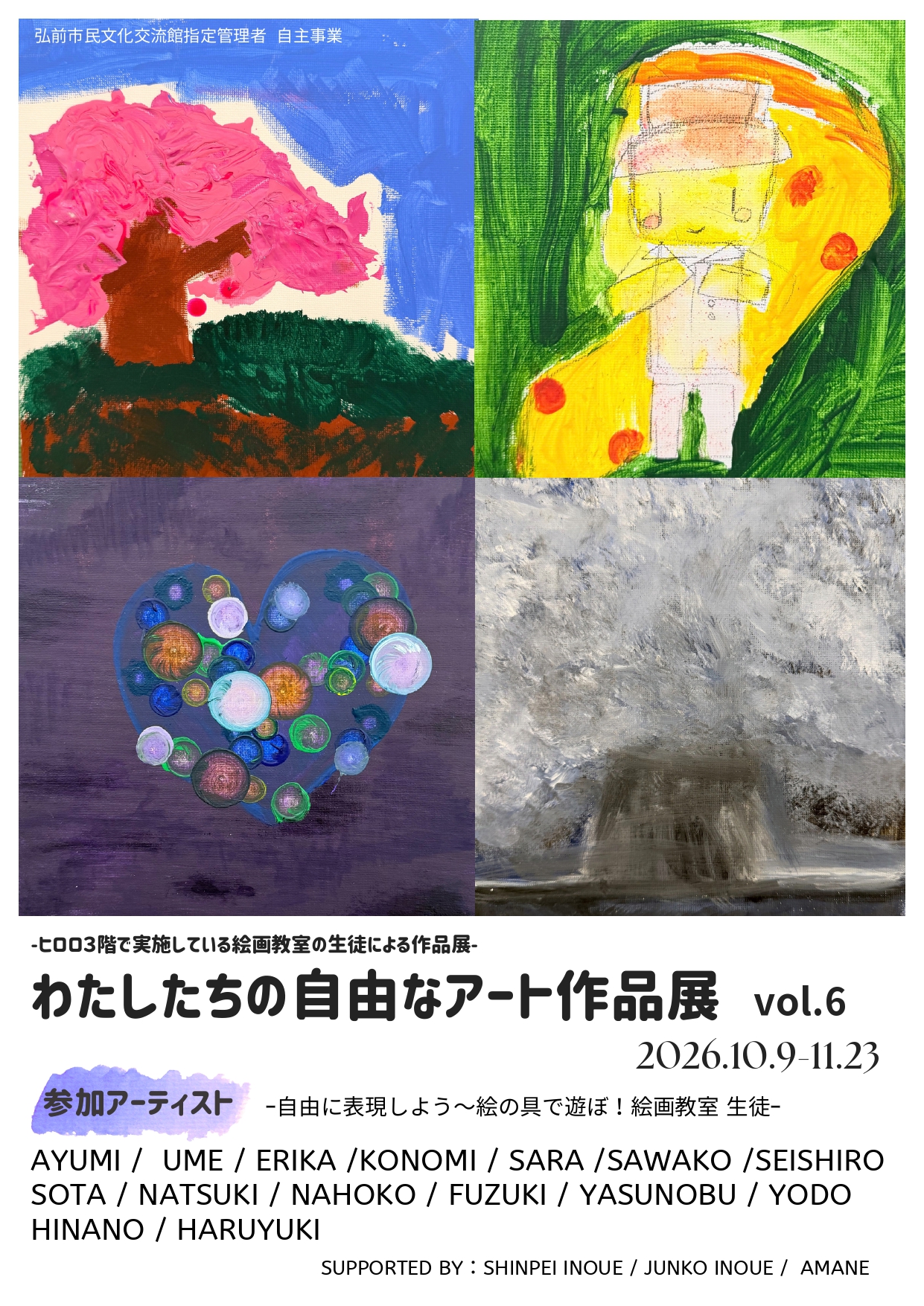 ポスター2