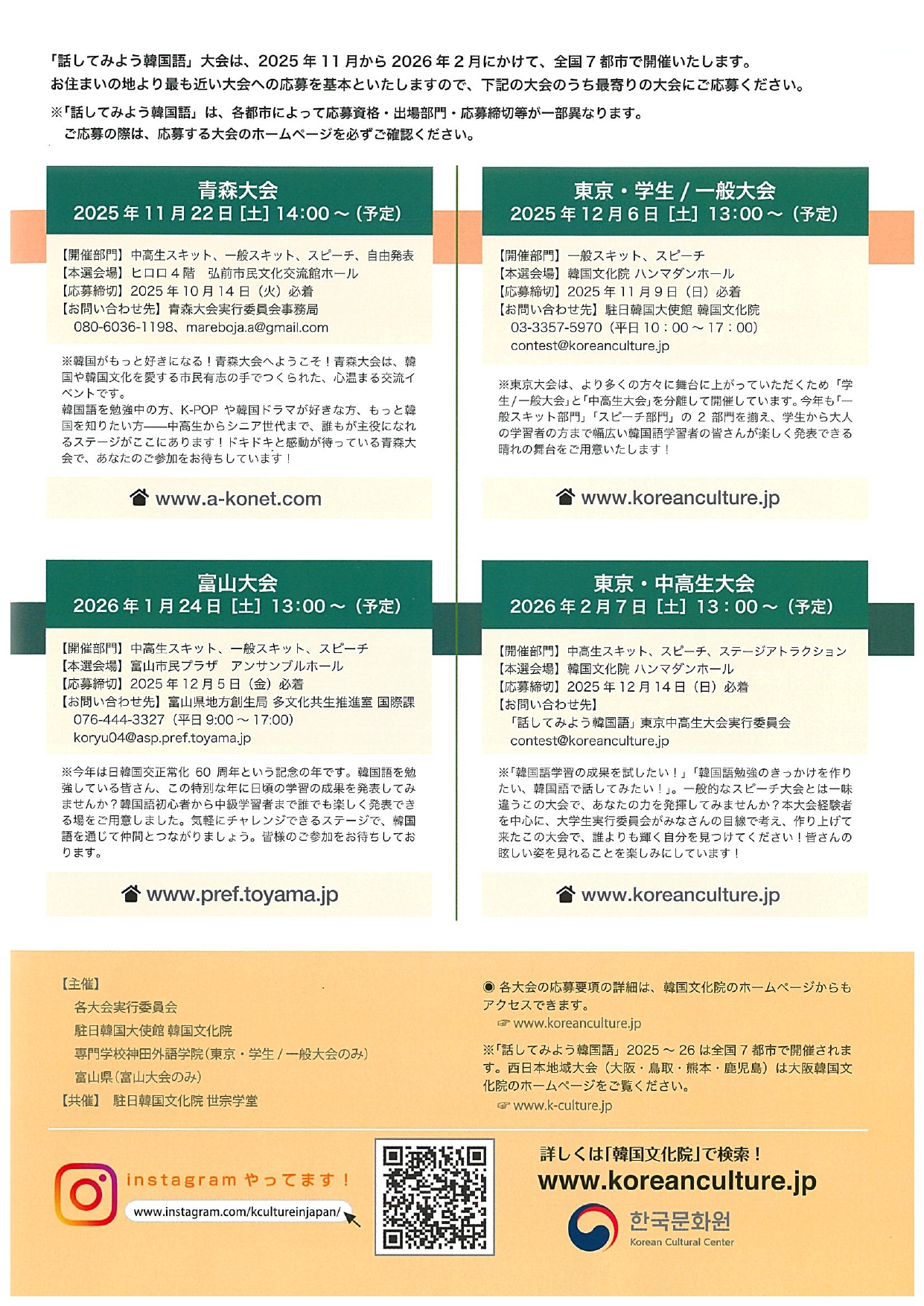 話してみよう韓国語　３
