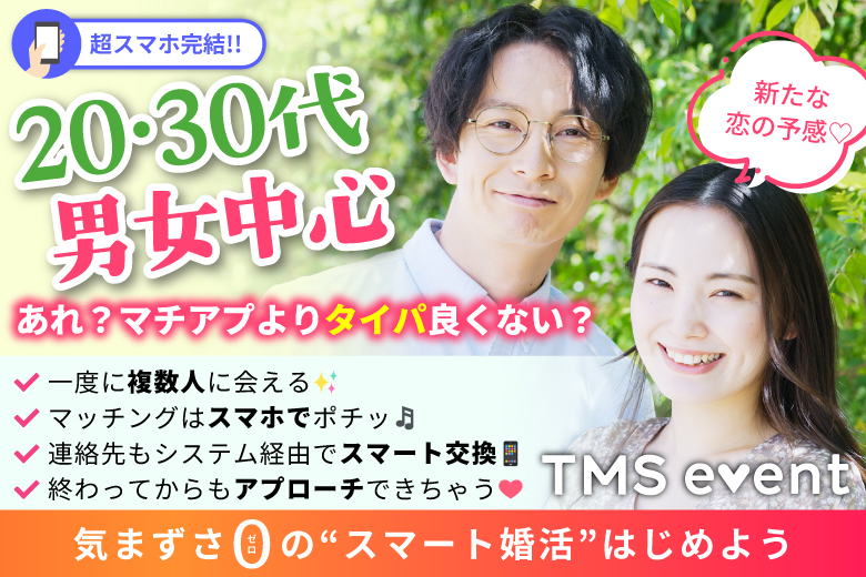 4.25　スポーツ観戦2030