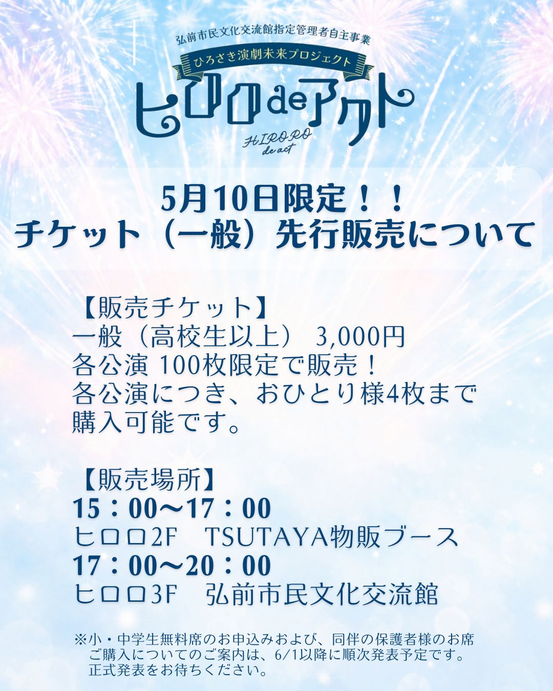 チラシ