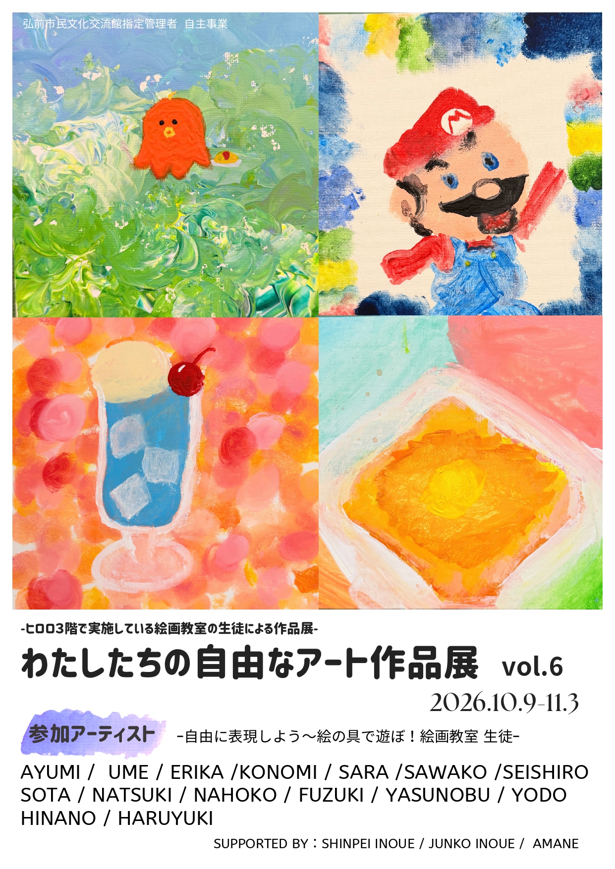 ポスター3